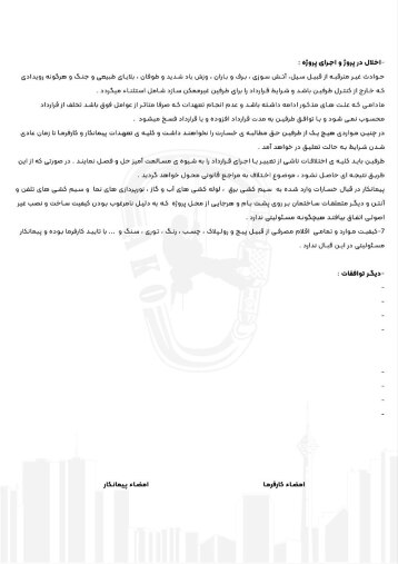 صفحه سوم