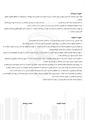صفحه دوم